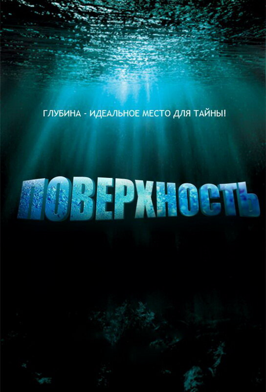 Постер сериала